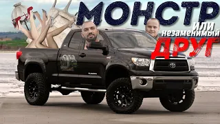 TOYOTA TUNDRA (ТОЙОТА ТУНДРА) ► Полный Обзор 🚙 Преимущества и тюнинг! Тундра на бездорожье !