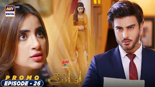 Amanat Episode 26 - Promo - Presented By Brite - ARY Digital Drama