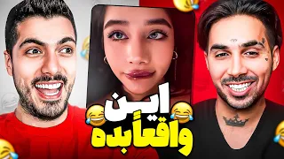 Most Funny x PUTAK 🤣 باحال ترین ویدیوهای ایرانی با پوتک