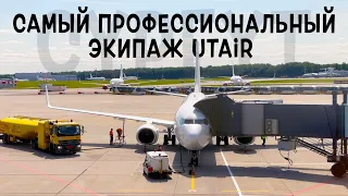 Boeing 737-800 /ЮТэйр/ Москва - Сургут