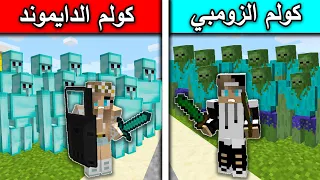 فلم ماين كرافت : كولم الزومبي يحتل القرية minecraft