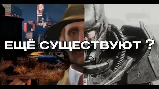 Fallout 4 - Где Сейчас Волт-Тек?