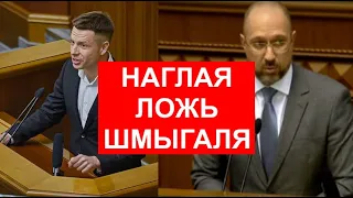 ⚡️ГОНЧАРЕНКО СЦЕПИЛСЯ С ПРЕМЬЕРОМ В РАДЕ. ГДЕ 500 ТЫСЯЧ РАБОЧИХ МЕСТ?