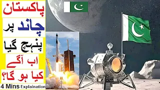 Pakistan on Moon - Explained in 4 Minutes