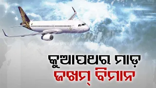 Delhi bound Vistara flight makes emergency landing at Bhubaneswar airport