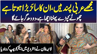 Mujy Arabi Log Ziada Pasand Hain || Laiba Khan Exclusive Interview | Urdu Viral