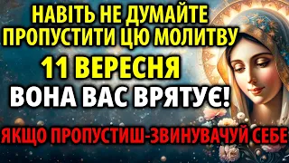 ВОНА ВАС ВРЯТУЄ! Повірте, краще її не пропускати 12 травня! Покров та Омофор Богородиці!