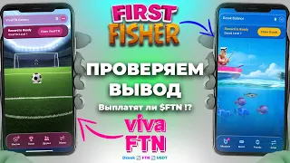 Проверяем ВЫВОД из VIVAFTN и FIRST FISHER | Выведутся ли $FTN на биржу BingX?