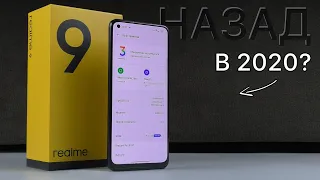 REALME  9 – ЭТО ПРОВАЛ?! РАСПАКОВКА И ОБЗОР ТЕЛЕФОНА