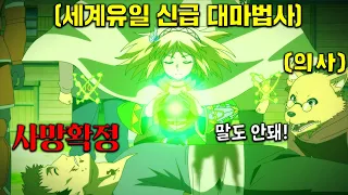 산소호흡기가 필수였던 소녀가 죽고 게임 속 사기캐로 전생해서 힐링하며 제2의 인생을 즐기는 애니