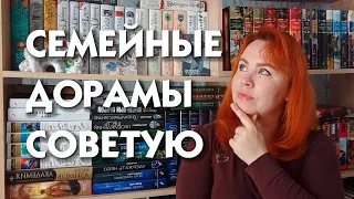 Что смотрели с дочками? 👀🎬🎥 / Советую семейные дорамы / Романтика, комедия, история, детектив 💖🕵️🔥