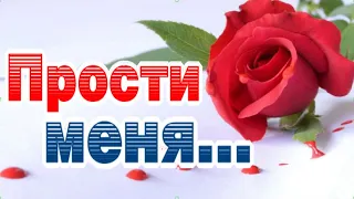 С Прощеным воскресеньем! Прости меня, и я тебя прощаю!