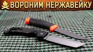 🔥 ТРАВЛЕНИЕ НОЖЕЙ ИЗ НЕРЖАВЕЙКИ в домашних условиях. Полезный лайфхак.