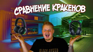 Обзор Razer Kraken v3 HyperSense VS Razer Kraken Kitty