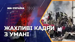 Ракетный удар по Умани: в Нацполиции показали последствия российского террора