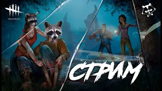 ֍ ПОПЫТКА БЕГСТВА | Dead by Daylight ֍