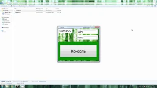 👑 МОЯ НОВАЯ ПРОГРАММА ДЛЯ ВЗЛОМА СЕРВЕРОВ Minecraft!!! CraftHack