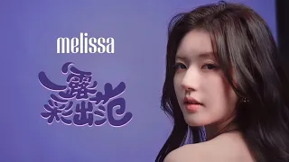 [CF] Zhao Lusi for Melissa 2023