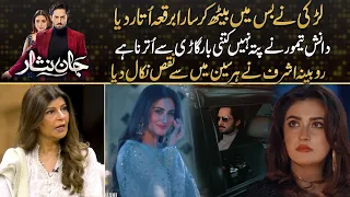 Jaan Nisar - Rubina Ashraf Pointed Out Flaws From Every Scene | Drama Review