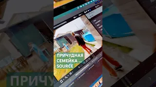 ПРИЧУДНАЯ СЕМЕЙКА …SOURCE #ятакдумаю #senykay #опытдуши #кино #силаслова #медитация #осознанность