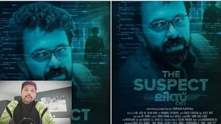 The suspect List Malayalam Movie Review/ദി സസ്‌പെക്ട് ലിസ്റ്റ് മലയാളം മൂവി റിവ്യൂ