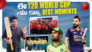 Top 10 Best Moments in T20 World Cup 2022 ||T20 World Cup 2022||Best Moments in Cricket@KrazyTony