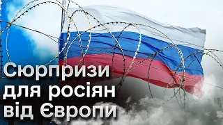 😁 До Європи пішки без валізи і взуття! Для росіян посилили санкції