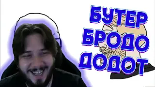 THERUDYGAMES ИГРАЕТ | БУТЕРБРОДОДОДОДОД)0)00))))0))) feat. @Yaros_Nefrit