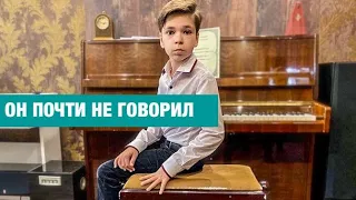 Ваш сын- гений? Я боюсь, не аутизм ли это. Андрей Гончаров, 10 лет, композитор.