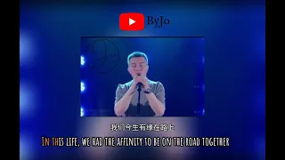 jin sheng yuan English translation lyrics