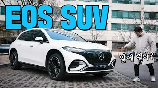 2023 벤츠 EQS SUV AMG라인 출고!!  역시 벤츠는 벤츠였다~ #EQS580