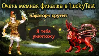 Фастовая ластовая [Heroes 3 LuckyTest] Yama_Darma vs Vladimirochka