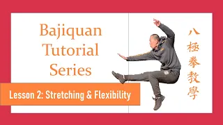 Bajiquan Tutorial - Lesson Two: Bajiquan Stretching and Flexibility - 八極拳教學第二課 - 八極拳身體拉伸與靈活性