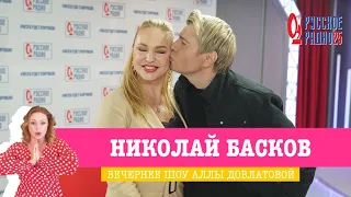 Николай Басков в «Вечернем шоу» на «Русском Радио»