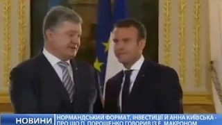 Главной темой переговоров Порошенко и Макрона стала ситуация на востоке Украины