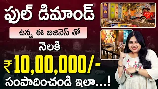 Restaurant Business In Telugu - How To Start Theme Based Restaurants? | Theme Based  Designs & Plans