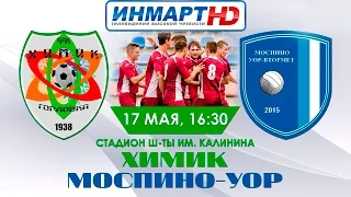 ФК «Химик» (Горловка) -  ФК «Моспино-УОР» (Моспино). 1/8 финала Кубка ДНР по футболу