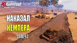 СОЛО ВЫЖИВАНИЕ НА ОБЩЕСТВЕННОМ - ЧАСТЬ 2 ➤ Last Island of Survival #LIOS #LDRS #RustMobile