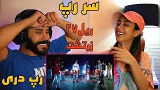 Rail47 x Zartosht - Sare Rap (REACTION) | ری اکشن به رپ دری (سر رپ) ریل و زرتشت