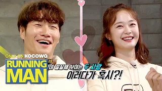 Will Jong Kook & So Min End up Dating Each Other? [Running Man Ep 487]