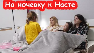 VLOG Ночёвка у Насти. 4 сестры