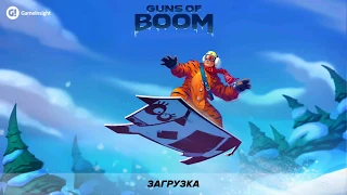 Guns Of Boom Код Красный