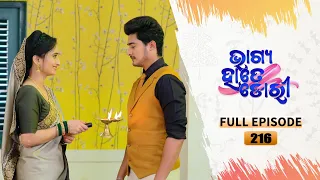 Bhagya Hate Dori | Full Ep-216 | 9th May  2023  | Tarang TV | Tarang Plus