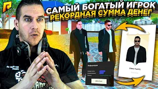 ТОП 1 FORBES, РЕКОРДНАЯ СУММА, САМЫЙ БОГАТЫЙ ИГРОК " radmir crmp " ПРОШЕЛ ИГРУ - RADMIR CRMP