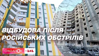 Будинок відновили коштом держави! Нове життя багатоповерхівки після російського обстрілу
