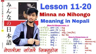 Japanese language in Nepali | lesson 11-20 meaning in one video |Minna no nihongo vocabulary meaning