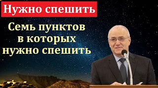 "В чём нужно спешить". Н. С. Антонюк. МСЦ ЕХБ