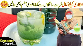 Iftari Special Ramadan 5th Ep | Sonf Pudina Sharbat Recipe for Iftari | Village Handi Roti