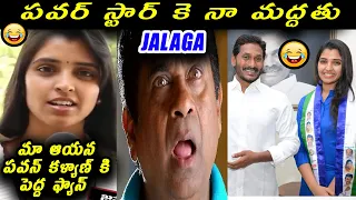 Anchor Shyamala Interview Troll | Anchor Shyamala  Interview | Telugu Trolls |  Today Troll Telugu