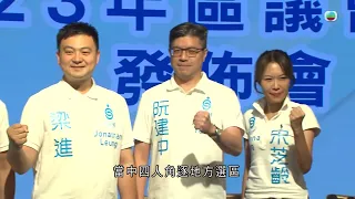 香港無綫｜7:30一小時新聞｜2023年10月17日｜